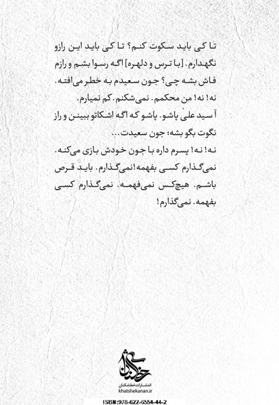 جامانده