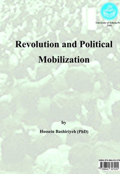  کتاب انقلاب و بسیج سیاسی