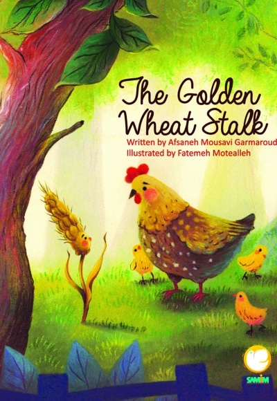 The Golden with Stalk - نویسنده: افسانه موسوی گرمارودی - ناشر: به نشر، کتابهای پروانه
