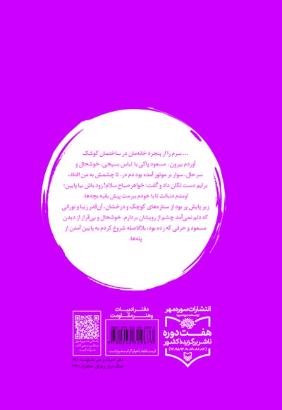 صباح
