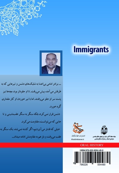 مهاجران