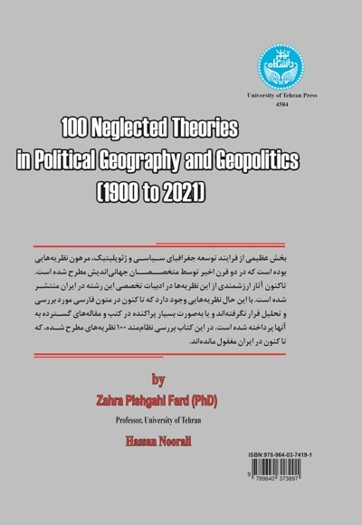  کتاب صد نظریه مغفول مانده جغرافیای سیاسی و ژئوپلیتیک (1900-2021)