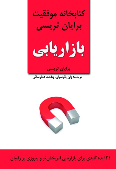 بازاریابی