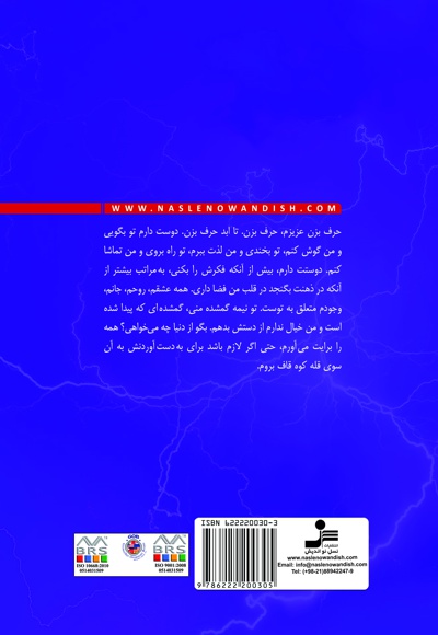 آذرخش