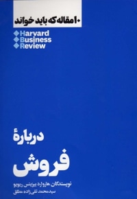 درباره فروش