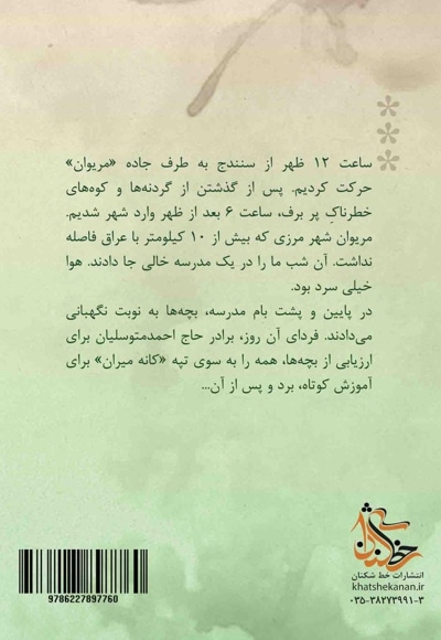 ابوجاسم