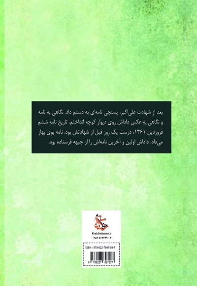 خواهرانه