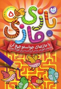 بازی مازی 5