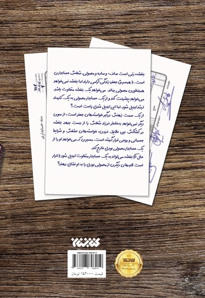  کتاب بنفشه یک حسابدار معمولی