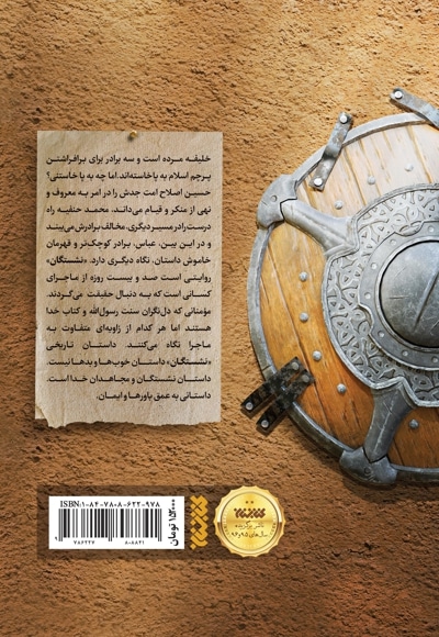نشستگان