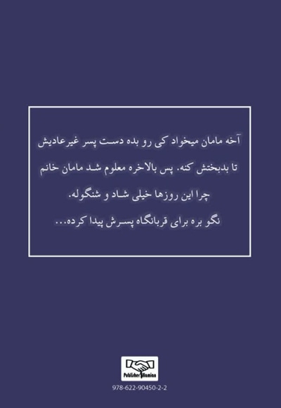 بیژن