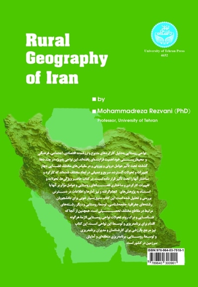  کتاب جغرافیای روستایی ایران