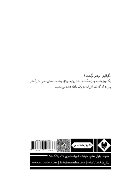 تردید