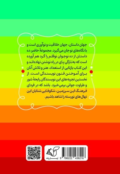  کتاب ده پله تا بی نهایت