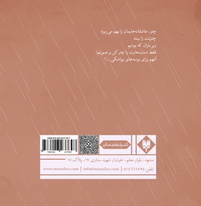نفس