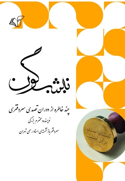 نیشگون