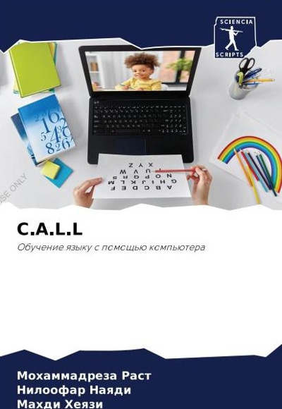  کتاب C.A.L.L - Русский