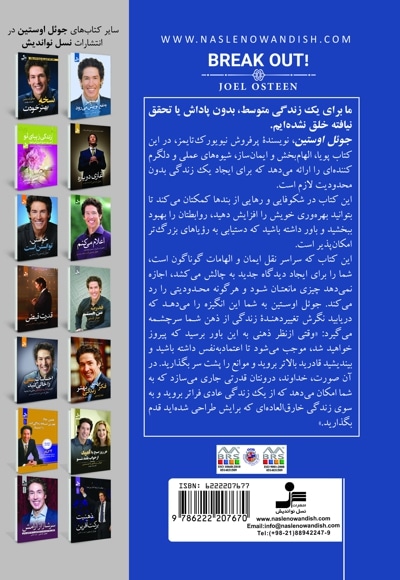 شکوفا شو
