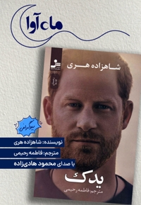 یدک