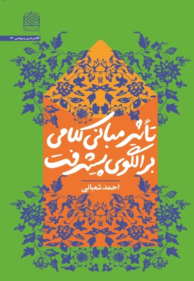 روی جلد.jpg