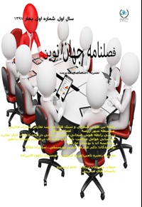 فصلنامه جهان نوین (شماره اول)
