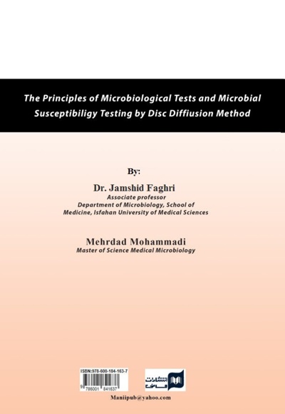  کتاب اصول استاندارد تست های تشخیصی میکروب شناسی وسنجش حساسیت میکروبی
