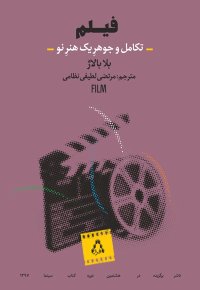 فیلم