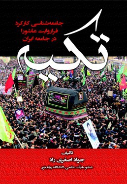 تکیه