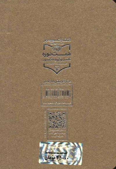 مناجات