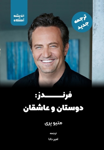 فرندز