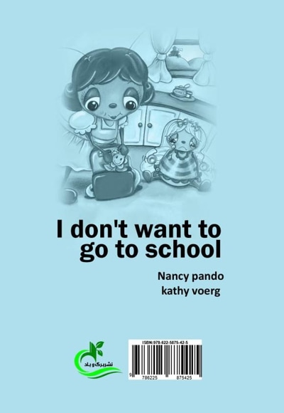  کتاب من دوست ندارم مدرسه بروم