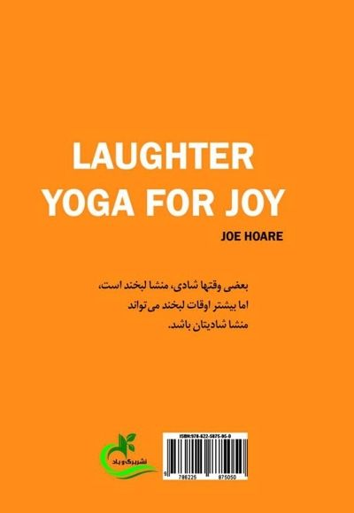  کتاب تو باشی خنده و یار تو شادی
