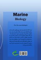  کتاب زیست شناسی دریا