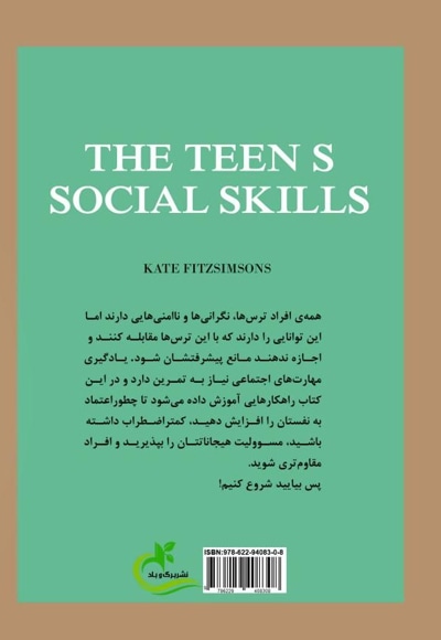  کتاب آموزش مهارتهای اجتماعی به کودکان و نوجوانان