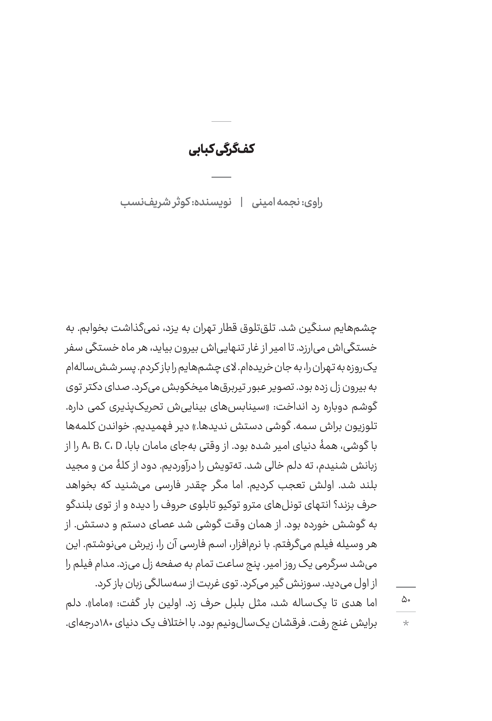 کتاب مادر پروازی