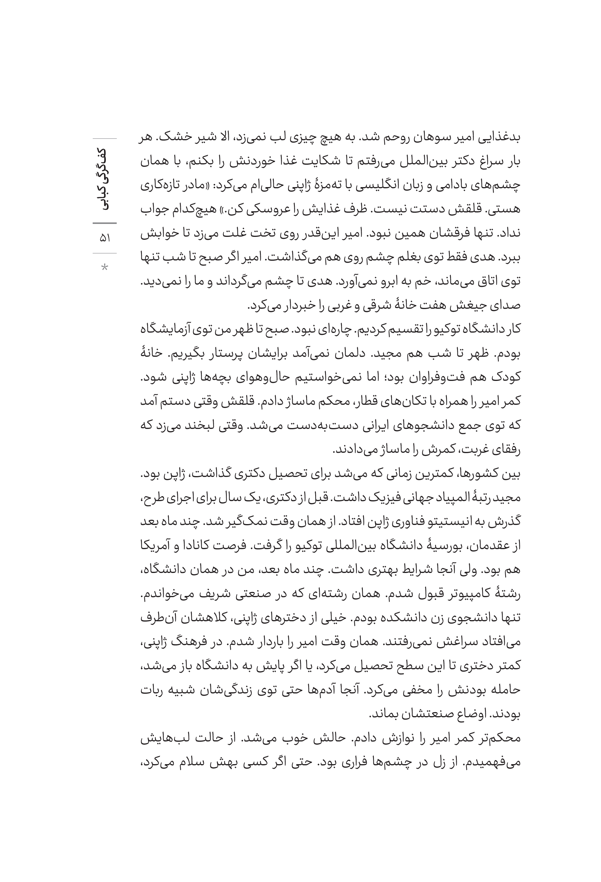 کتاب مادر پروازی