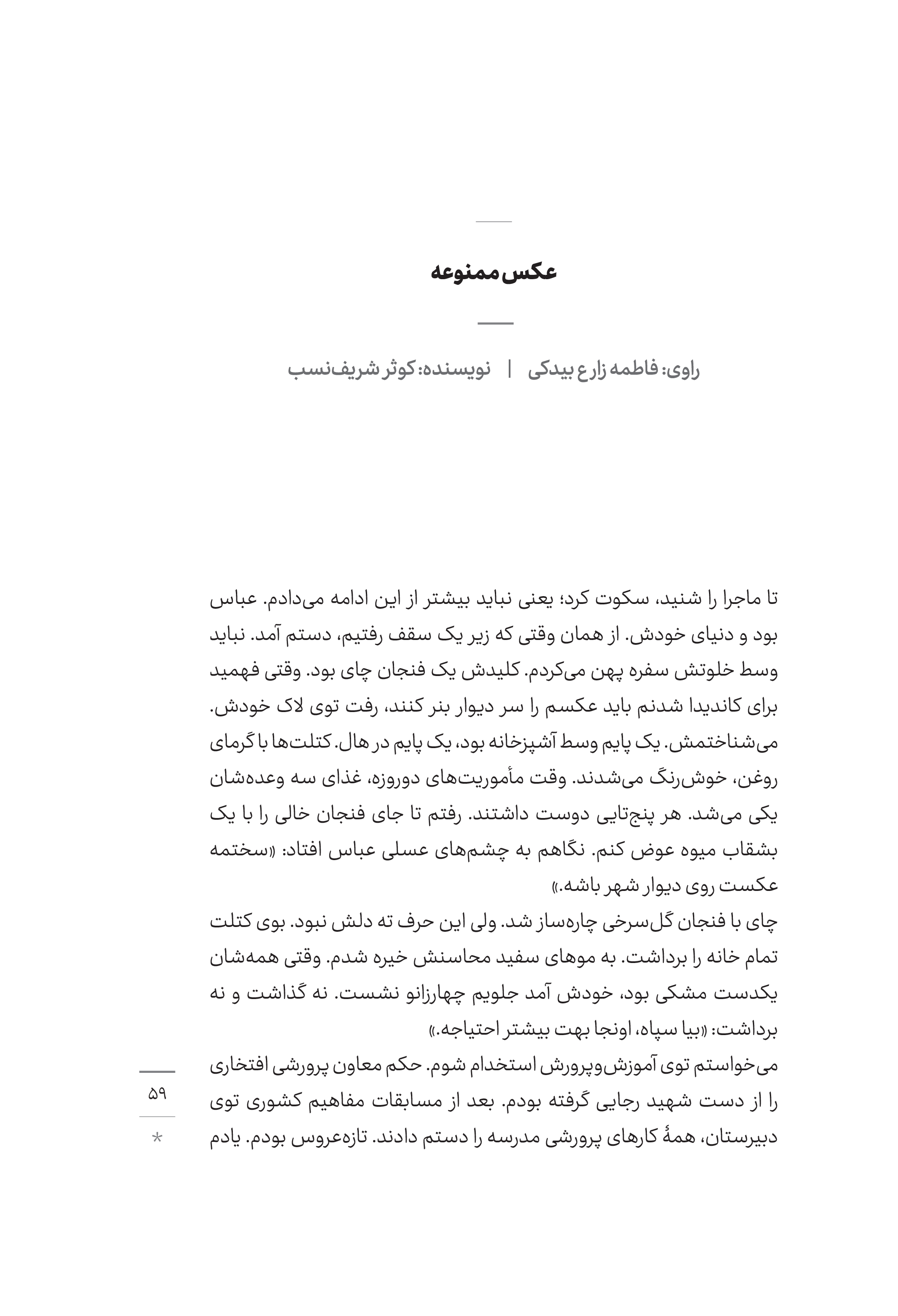 کتاب مادر پروازی