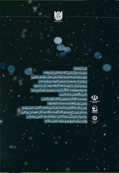رفیق