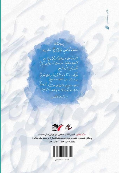  کتاب دستواره سخن می گوید