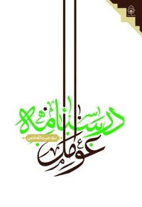 درسنامه عوامل