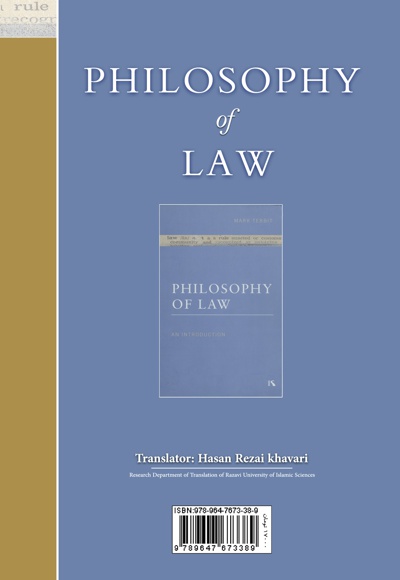  کتاب فلسفه حقوق