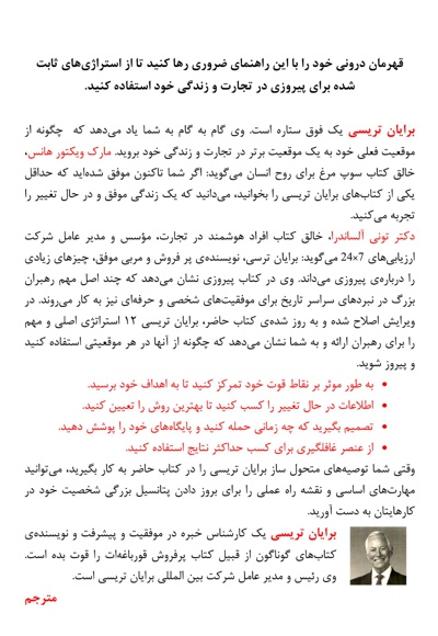 پیروزی