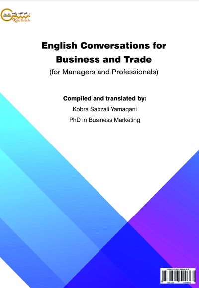  کتاب آموزش مکالمات انگلیسی تجارت و کسب و کار (جلد اول)