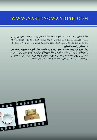مهربانو
