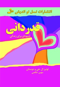 قدردانی