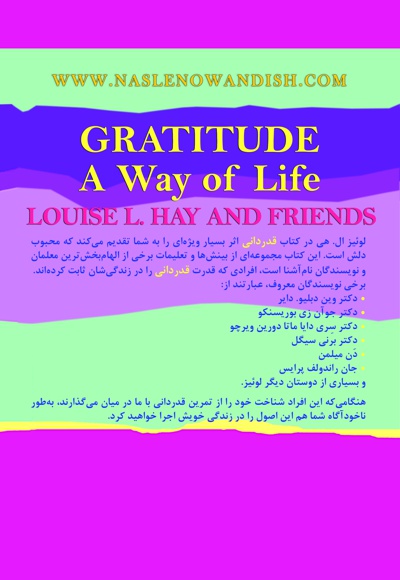 قدردانی