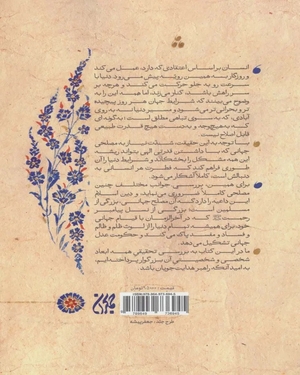 کتاب مهدی