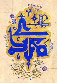 کتاب مهدی