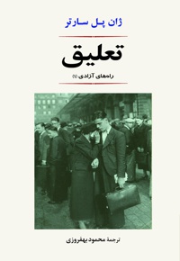 تعلیق