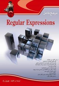  مرجع کامل Regular Expressions